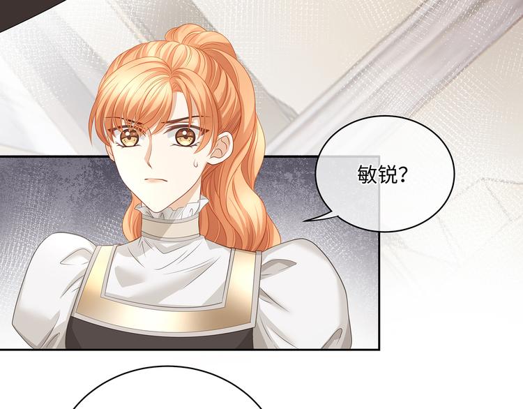 第29话 我可以杀人灭口吗？(1/2)-第31话