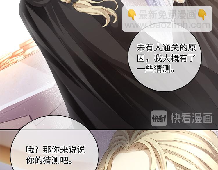第30话 夺走你的一切(1/2)-第33话