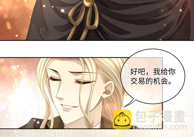 第30话 夺走你的一切(1/2)-第33话
