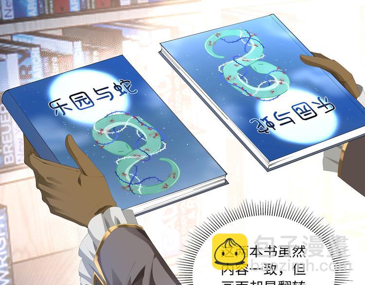 第32话 这一吻怎么停不下来？(1/2)-第35话
