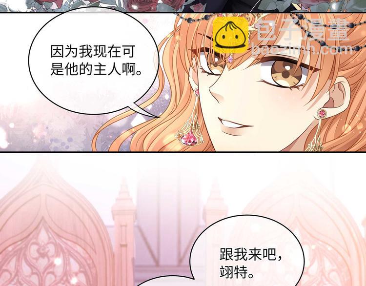 第34话 成为血族的主人(1/2)-第37话