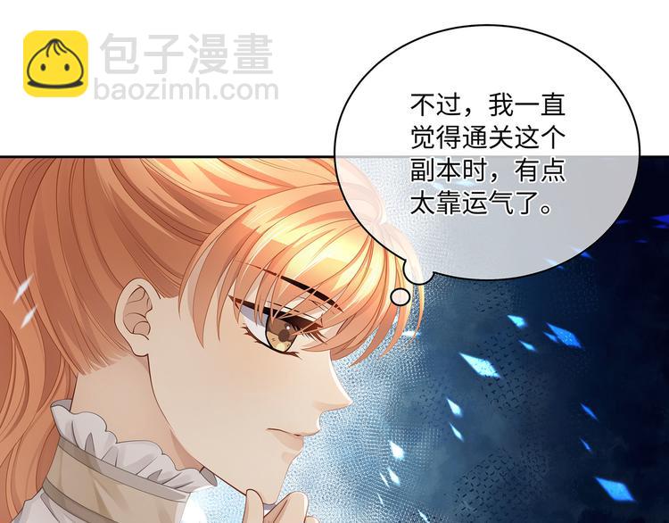 第36话 登顶排行榜(1/2)-第39话