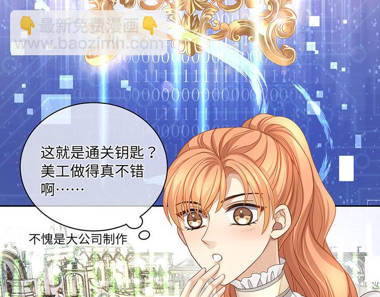 第36话 登顶排行榜(1/2)-第39话