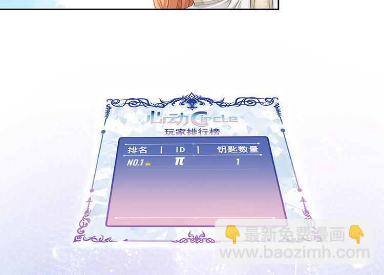 第36话 登顶排行榜(1/2)-第39话