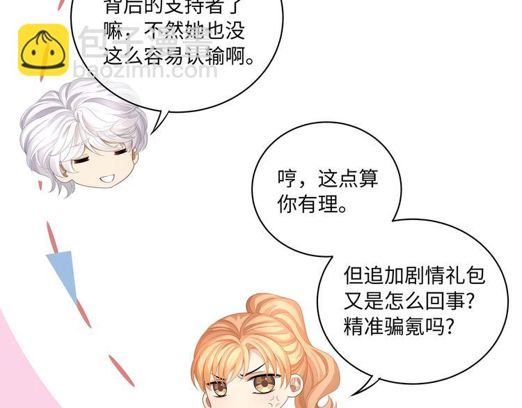第36话 登顶排行榜(1/2)-第39话