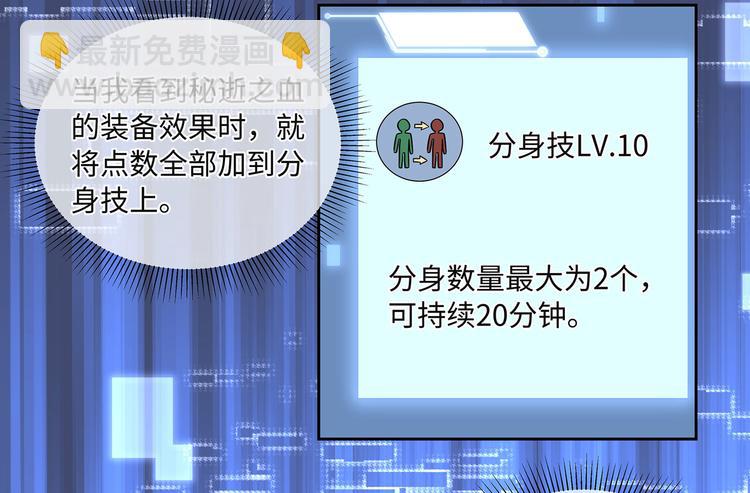 第36话 登顶排行榜(1/2)-第39话