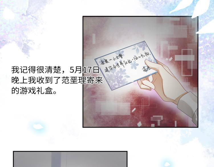第40话 变异的世界线(1/2)-第43话