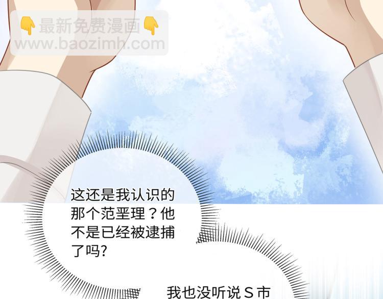 第40话 变异的世界线(1/2)-第43话