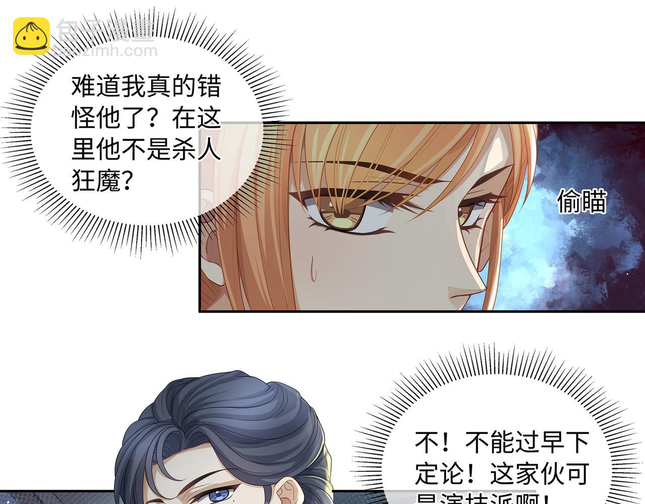 第42话 你在关心我？(1/2)-第45话