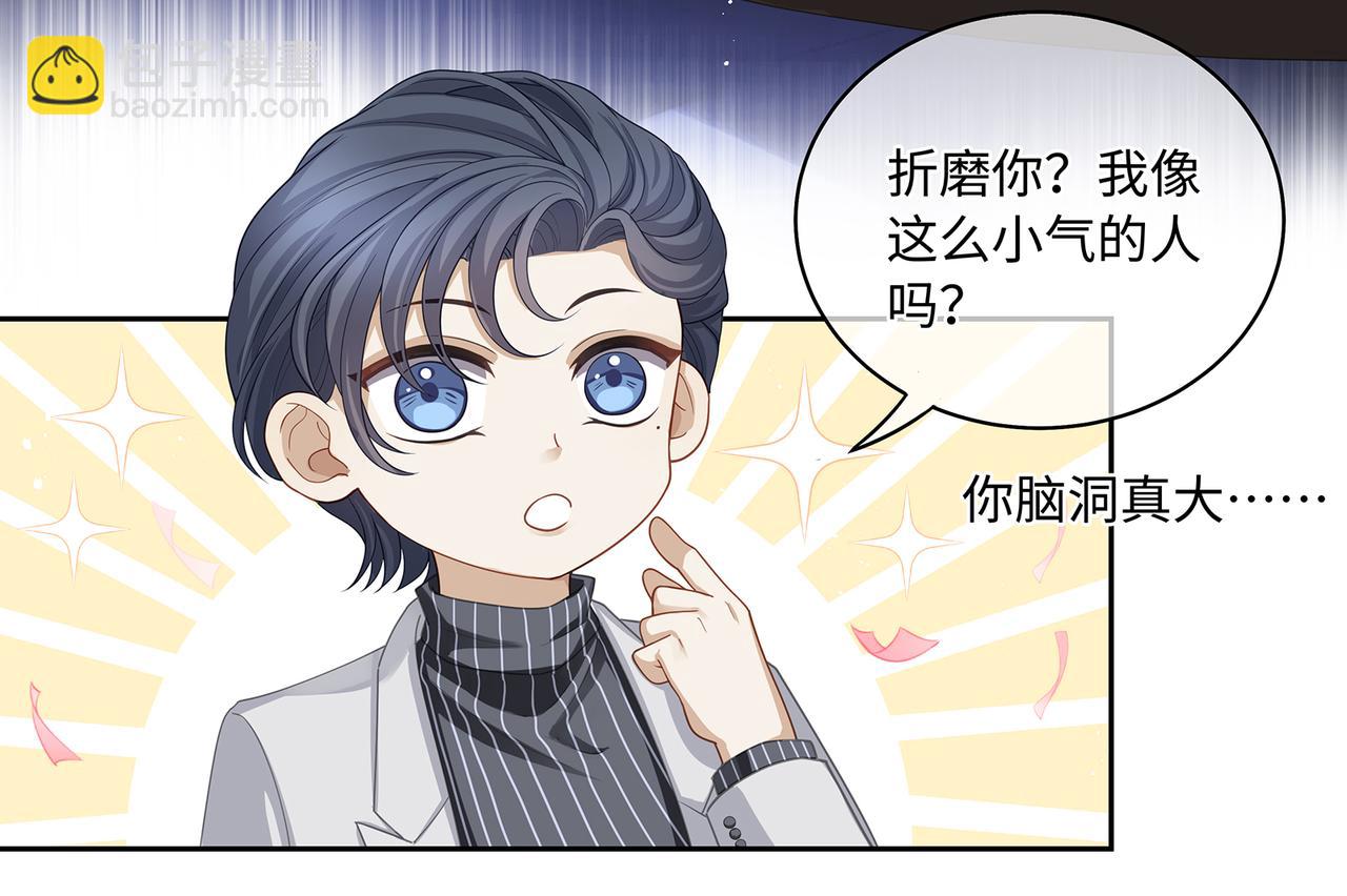 第42话 你在关心我？(1/2)-第45话