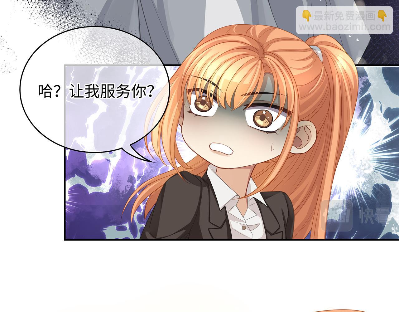 第42话 你在关心我？(1/2)-第45话