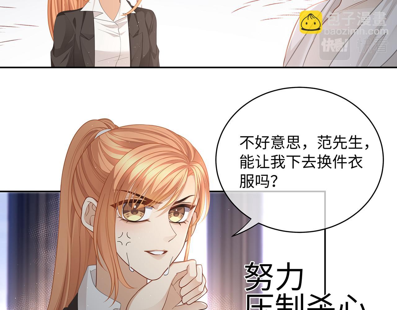 第44话 快要顶不住了&hellip;&hellip;(1/2)-第47话