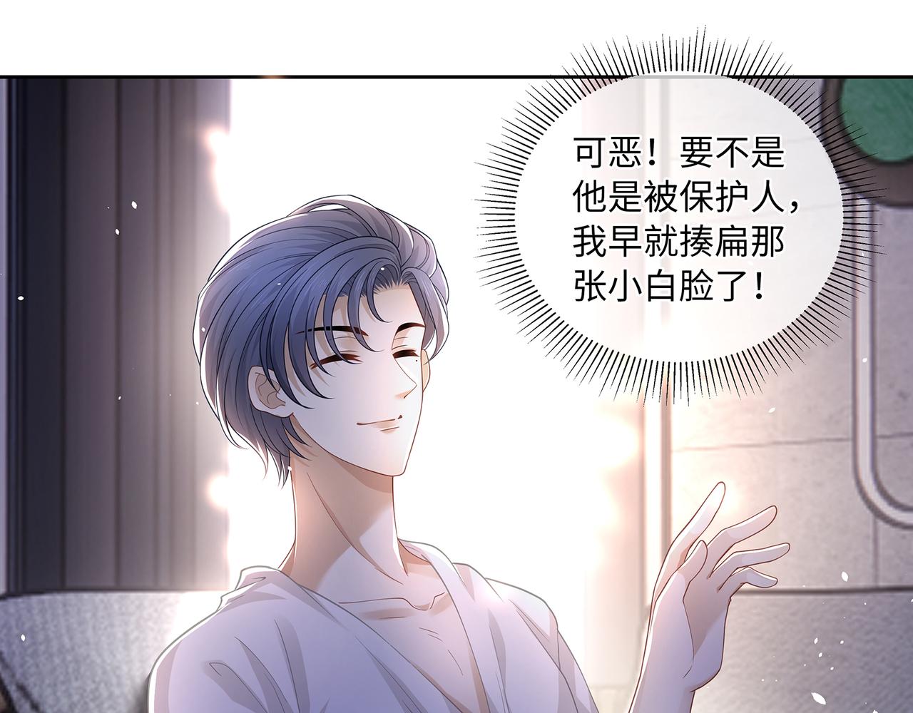 第44话 快要顶不住了&hellip;&hellip;(1/2)-第47话