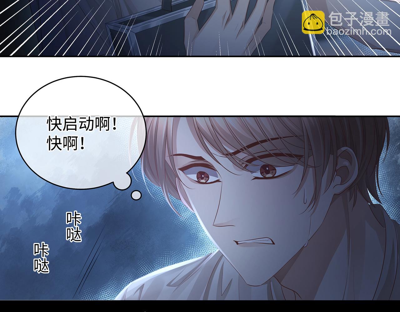 第46话 精心设计的死亡(1/2)-第49话