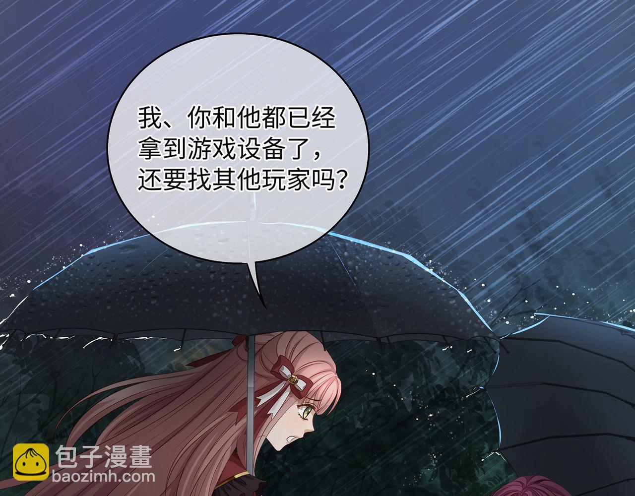 第46话 精心设计的死亡(1/2)-第49话