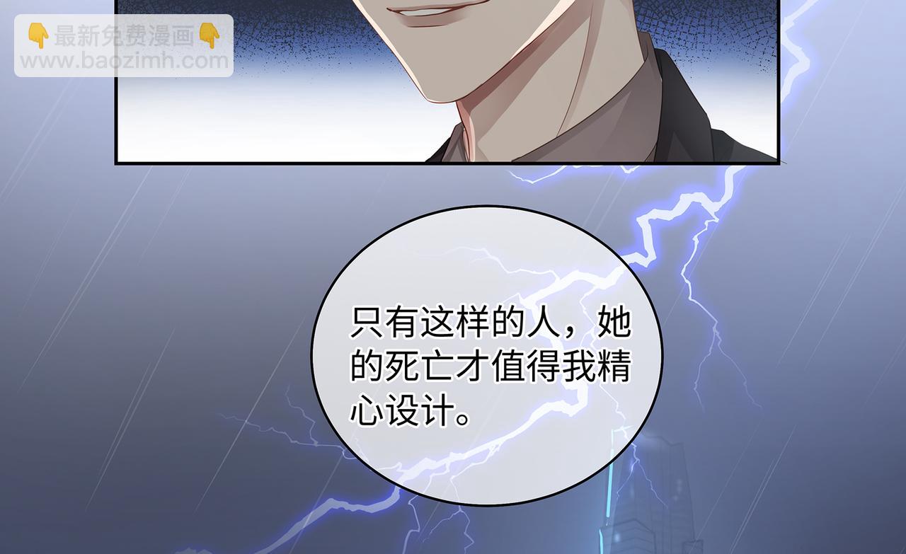 第46话 精心设计的死亡(1/2)-第49话