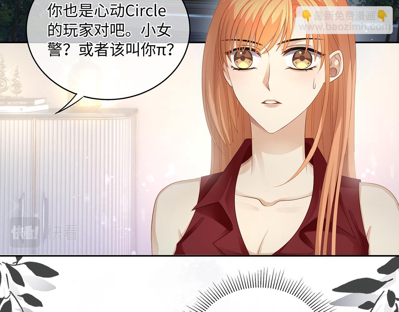 第46话 精心设计的死亡(1/2)-第49话