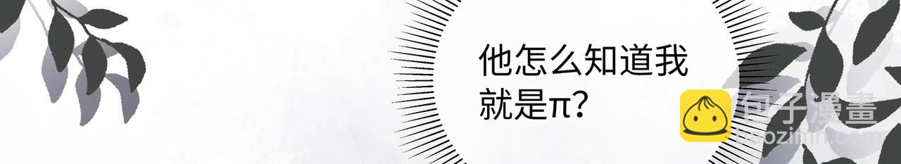 第46话 精心设计的死亡(1/2)-第49话