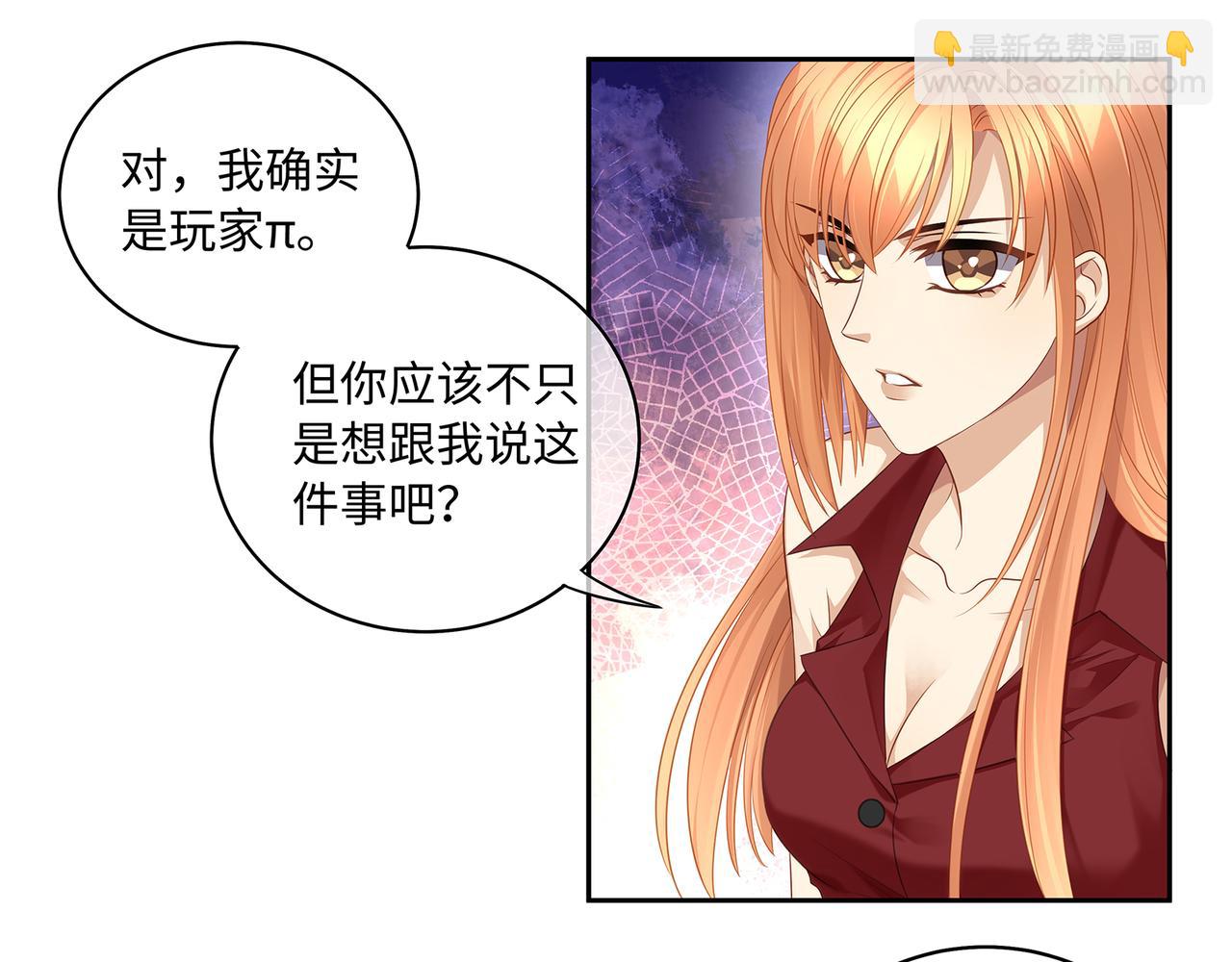 第46话 精心设计的死亡(1/2)-第49话