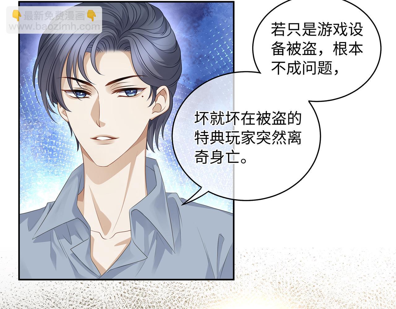 第46话 精心设计的死亡(1/2)-第49话