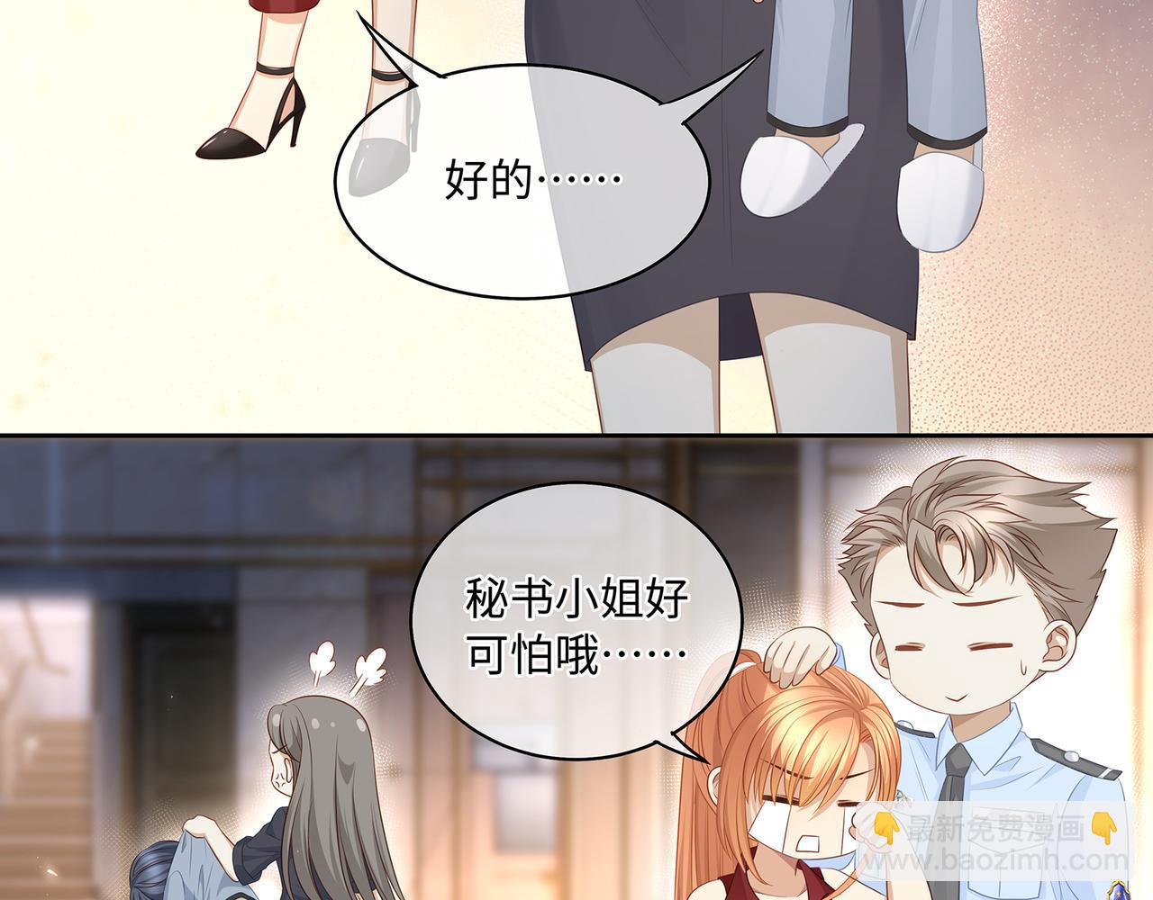 第48话 死了二十年的人(1/2)-第51话