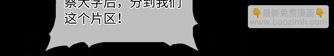 第48话 死了二十年的人(1/2)-第51话
