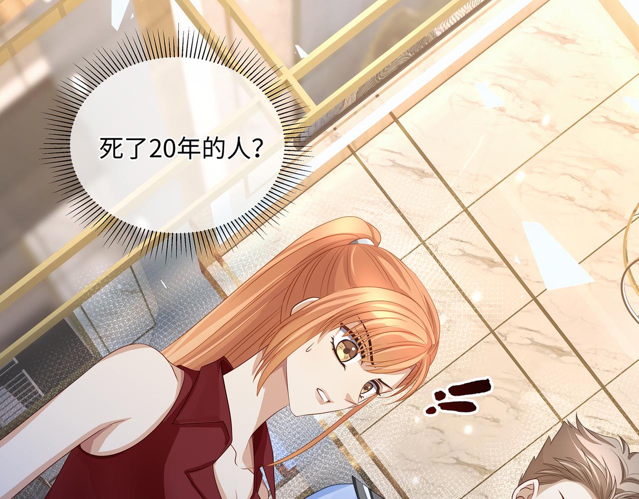 第48话 死了二十年的人(1/2)-第51话