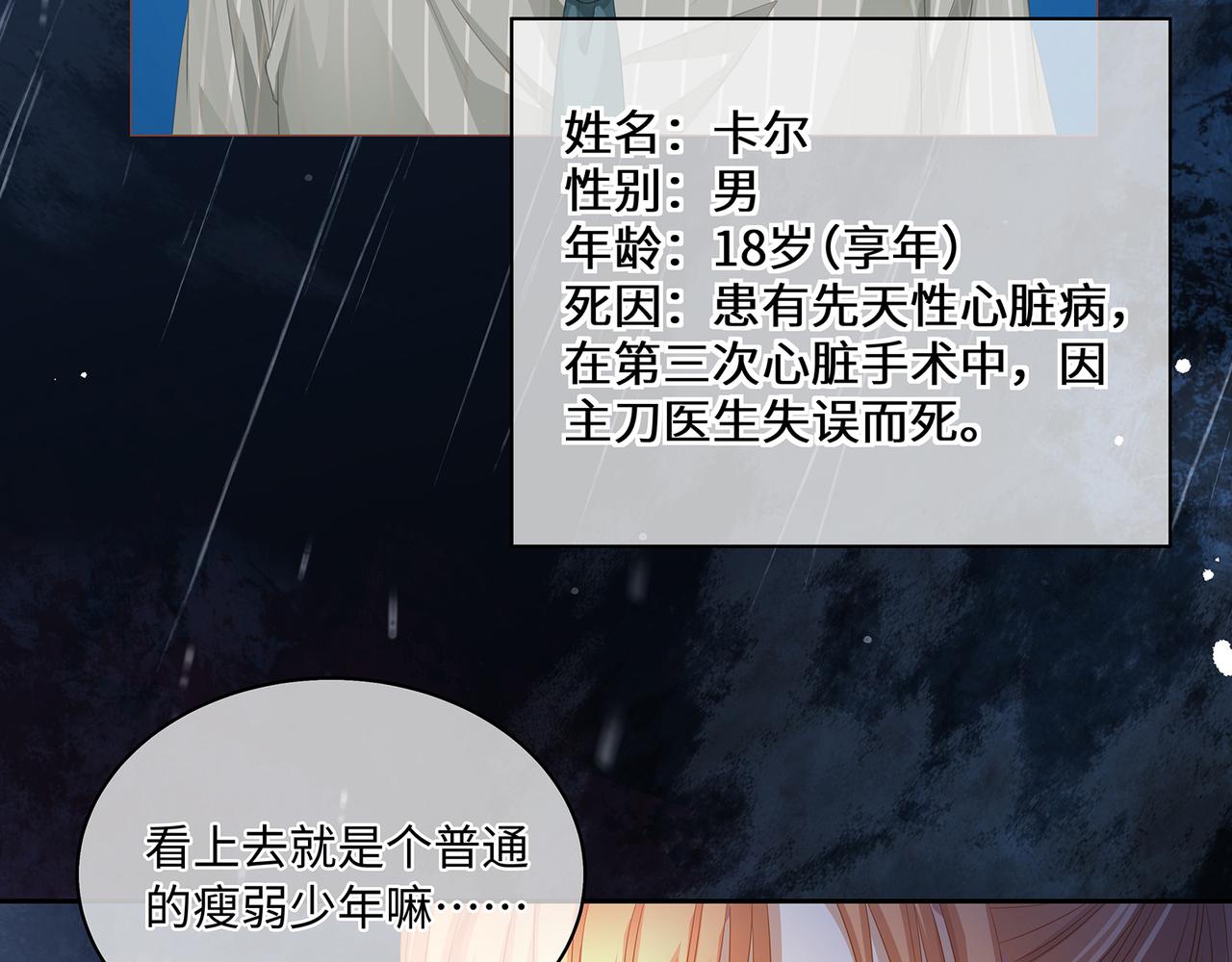 第48话 死了二十年的人(1/2)-第51话