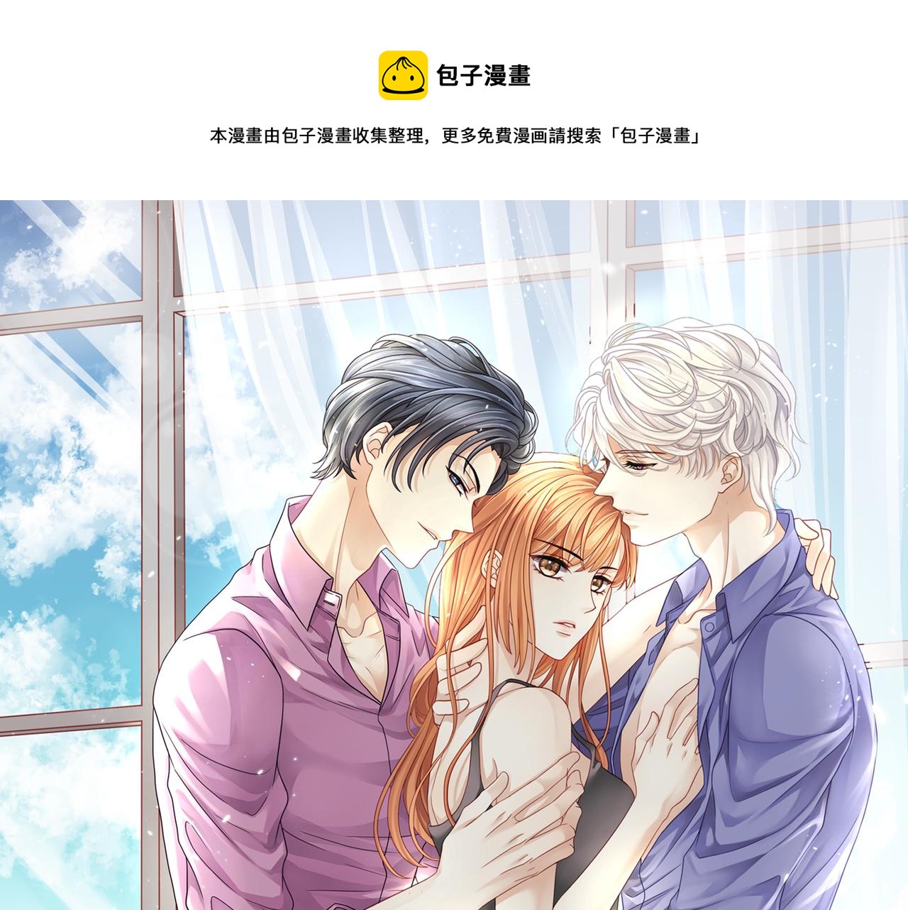 第52话 他是我要保护的人(1/2)-第55话