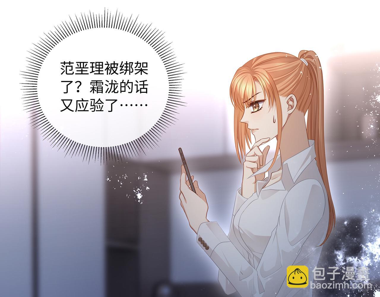 第52话 他是我要保护的人(1/2)-第55话