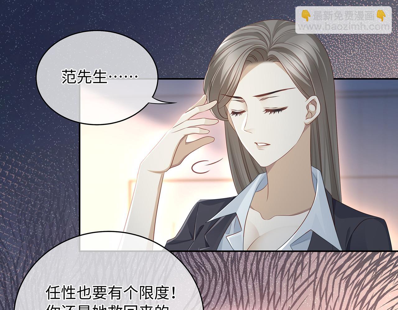 第54话 爱的泡面(1/2)-第57话