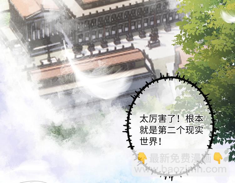 第5话 竟然给我穿女装？(1/3)-第7话