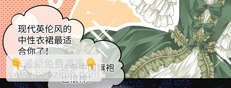 第5话 竟然给我穿女装？(1/3)-第7话