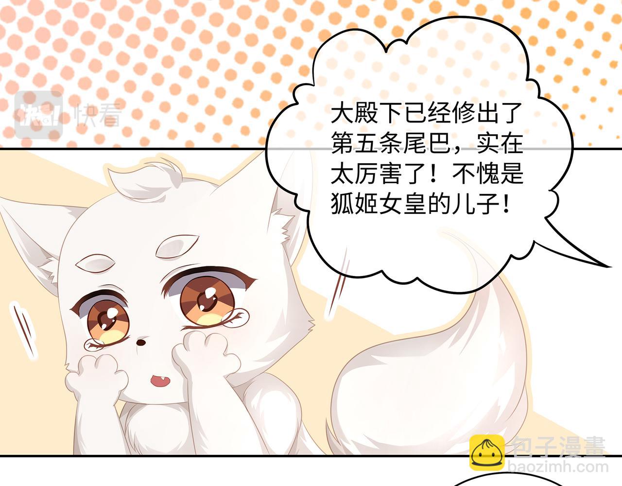 第58话 我的美少年哥哥们(1/2)-第61话