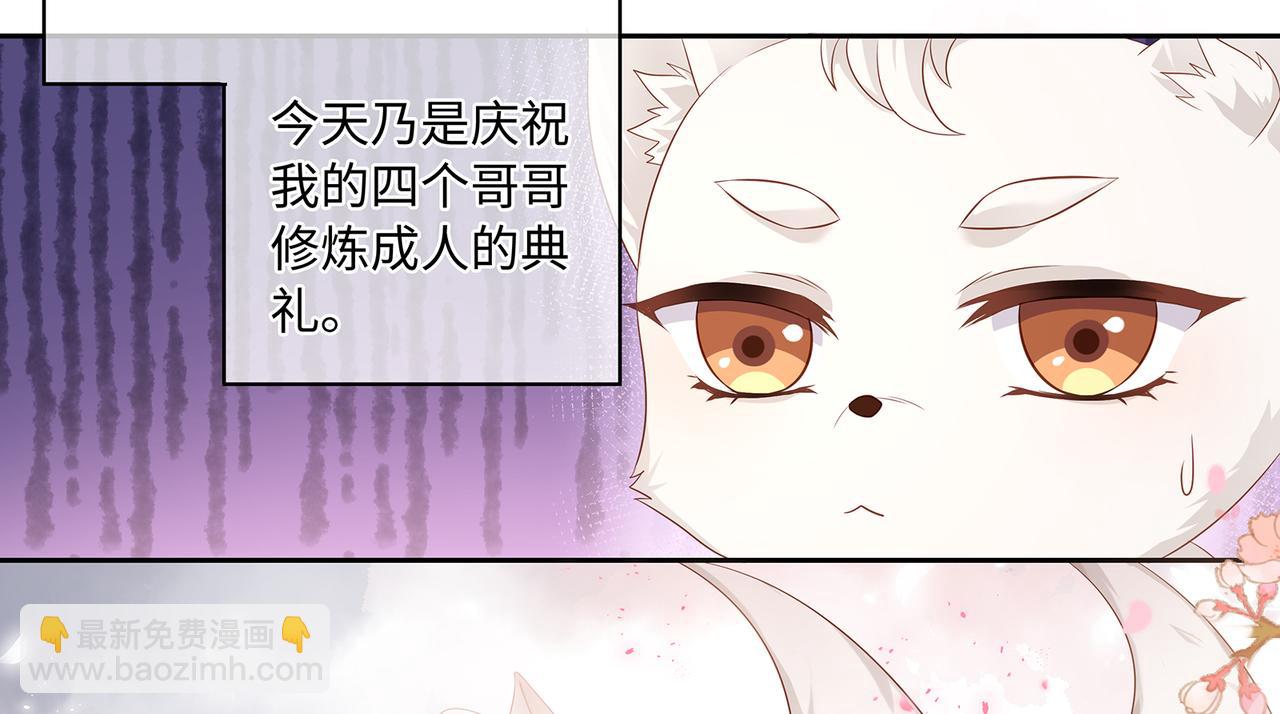 第58话 我的美少年哥哥们(1/2)-第61话
