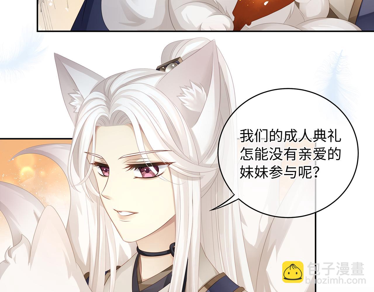 第58话 我的美少年哥哥们(1/2)-第61话