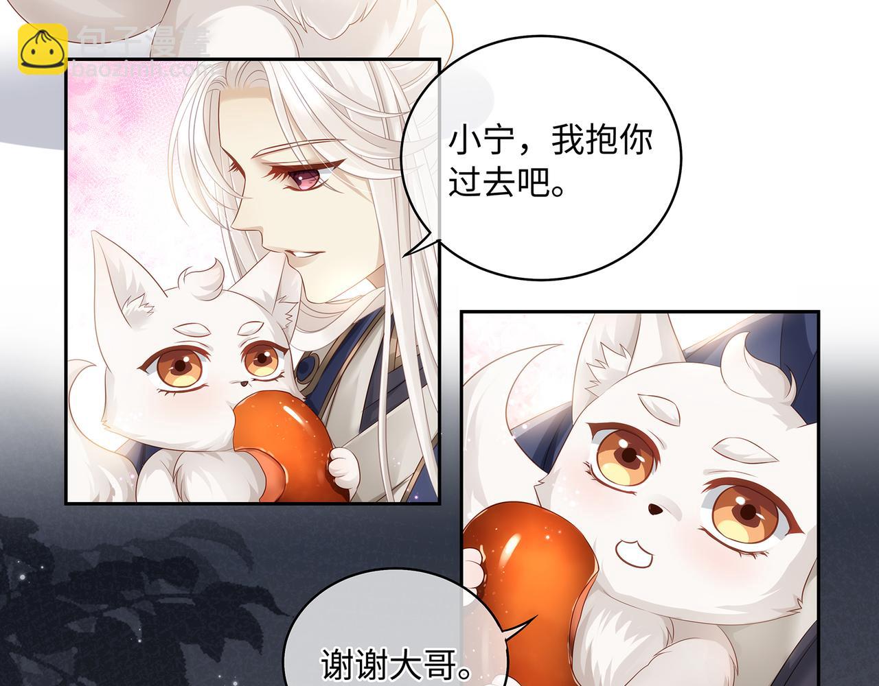 第58话 我的美少年哥哥们(1/2)-第61话