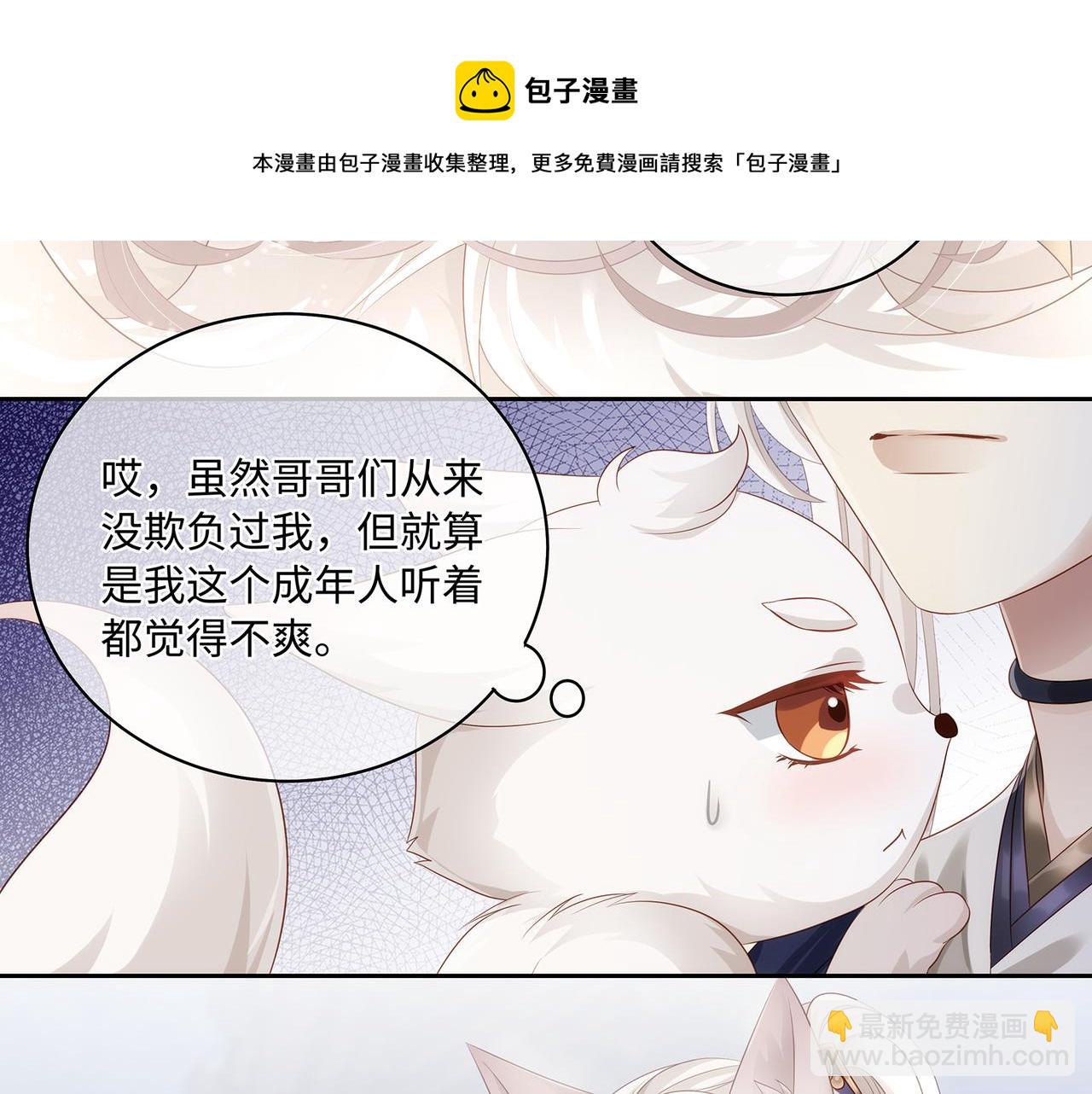 第58话 我的美少年哥哥们(1/2)-第61话