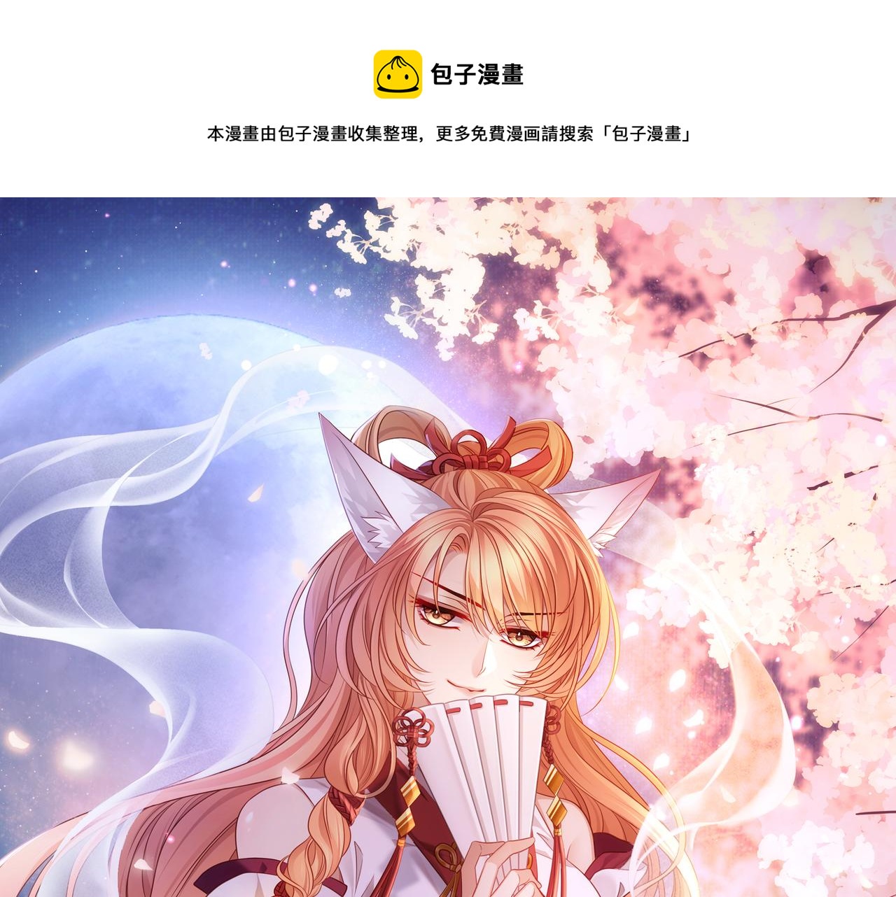 第60话 我救了要杀我的人？(1/2)-第63话