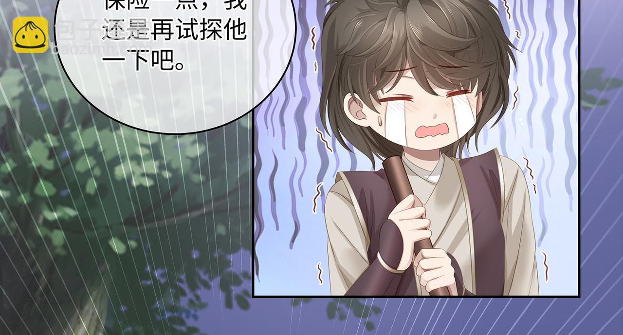 第60话 我救了要杀我的人？(1/2)-第63话