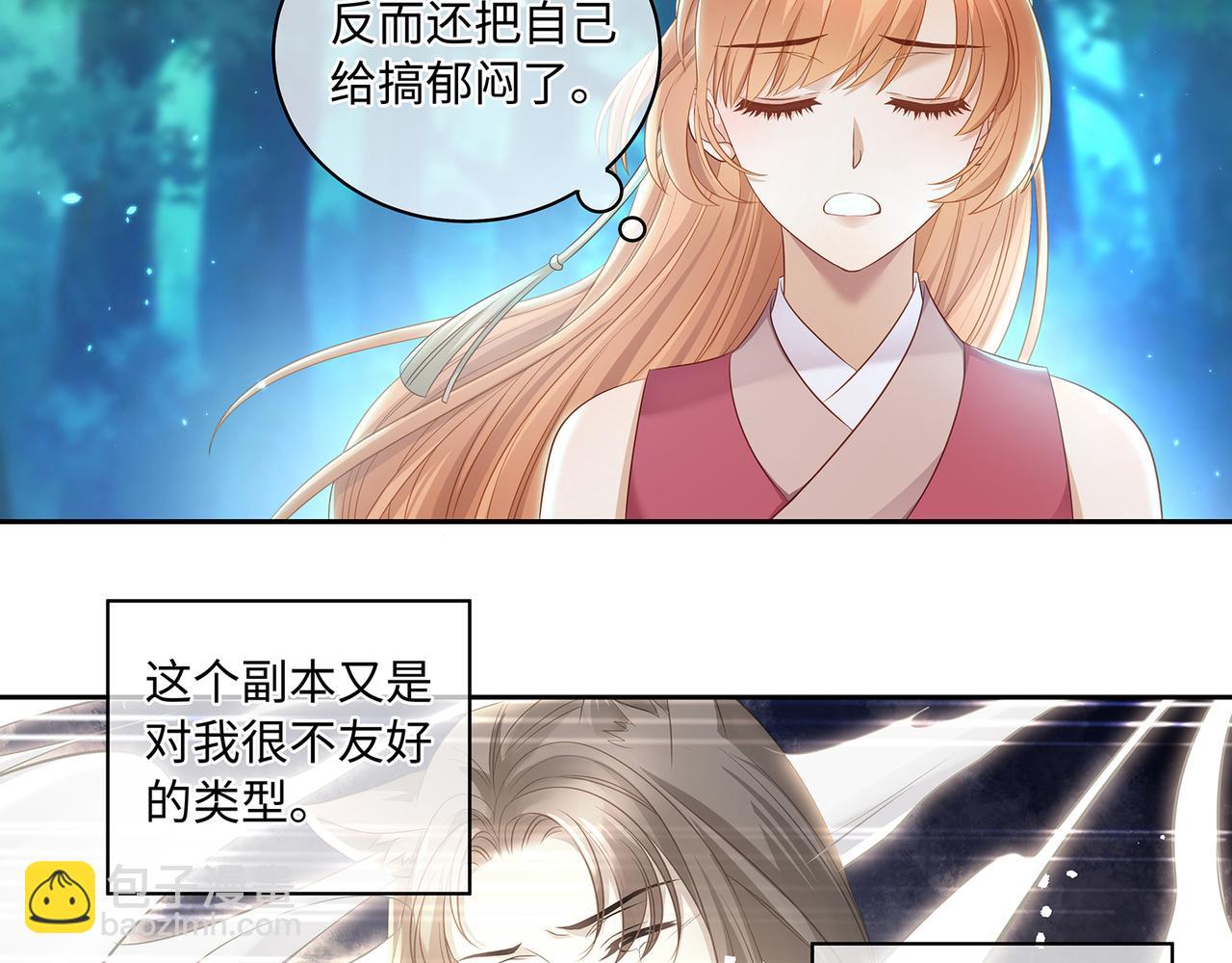 第60话 我救了要杀我的人？(1/2)-第63话