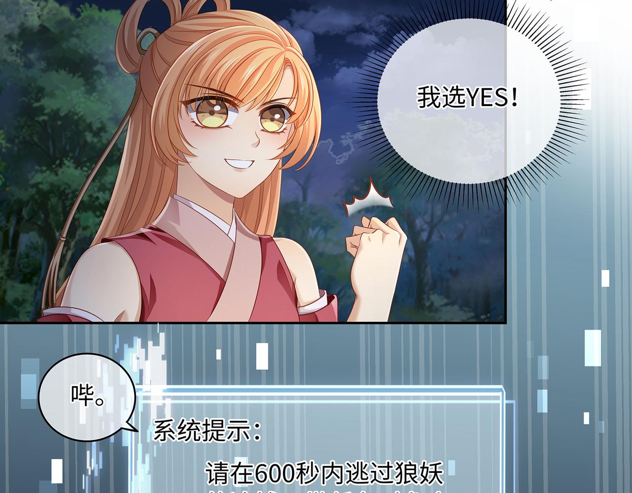 第61话 求你不要离开我(1/2)-第65话