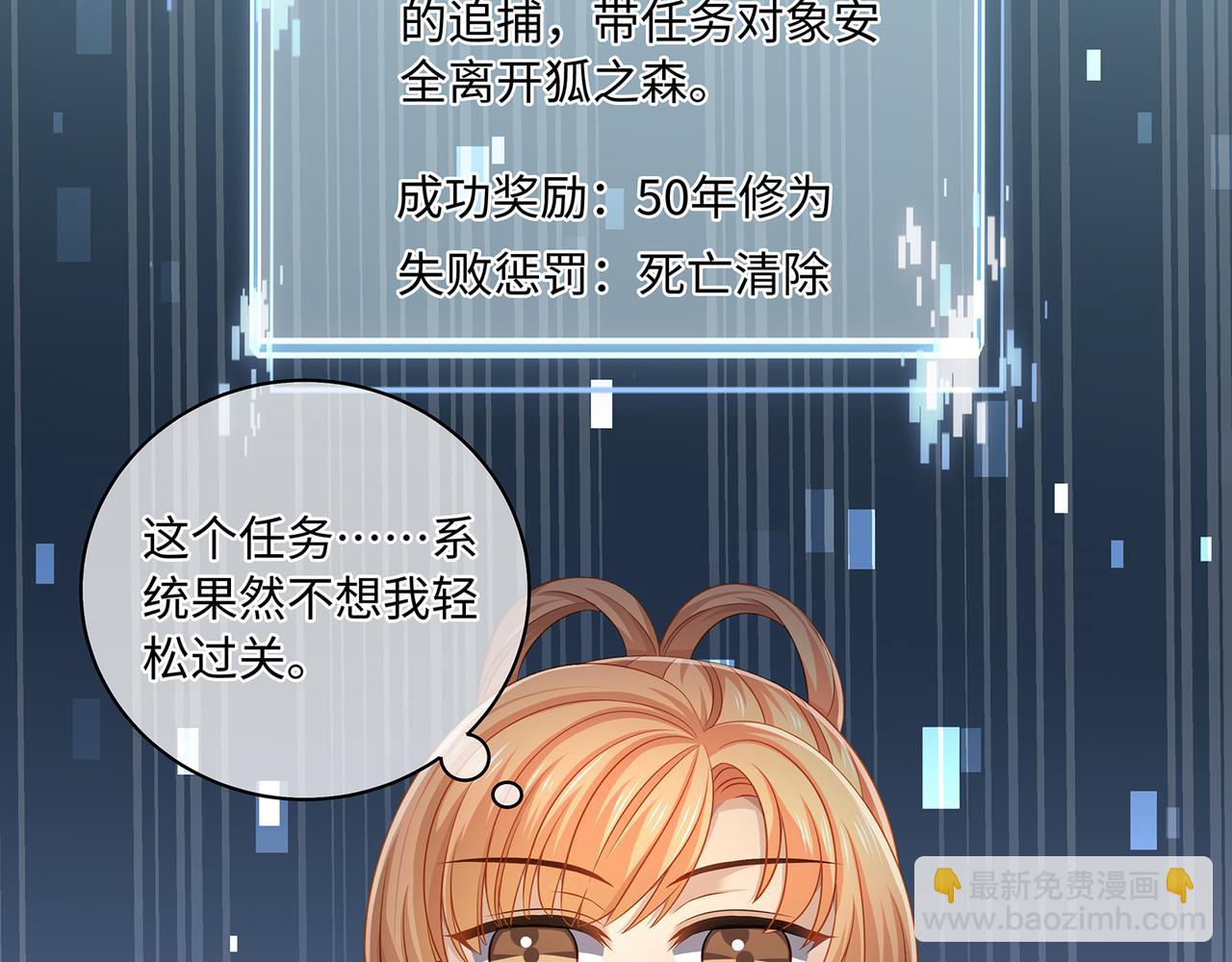 第61话 求你不要离开我(1/2)-第65话