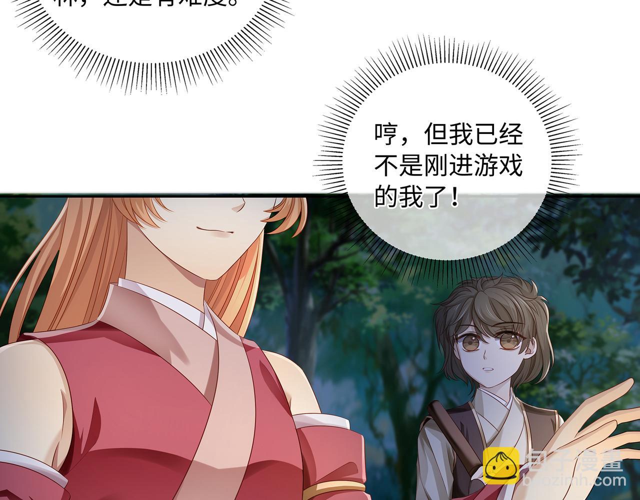 第61话 求你不要离开我(1/2)-第65话