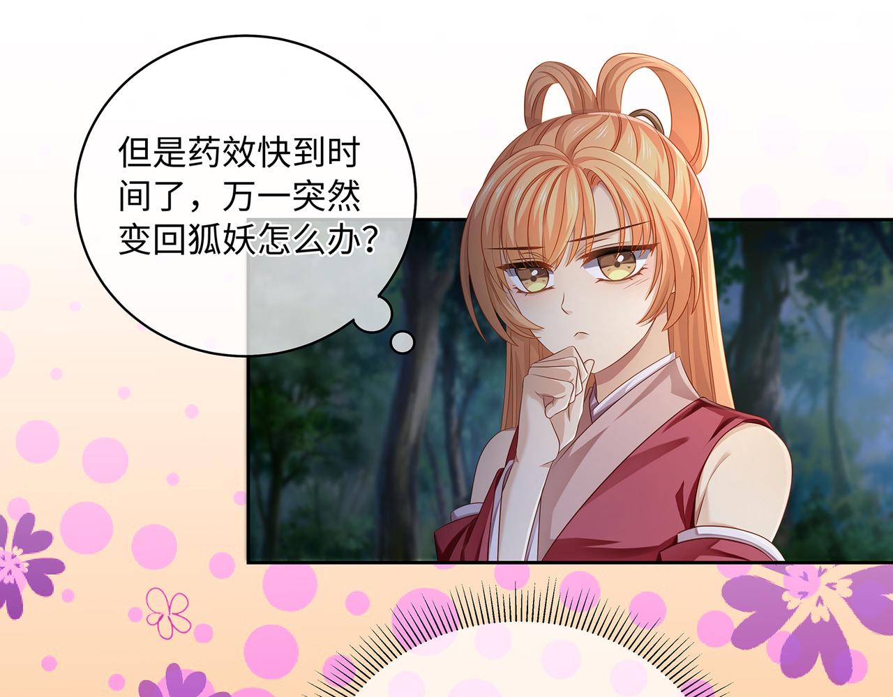 第61话 求你不要离开我(1/2)-第65话
