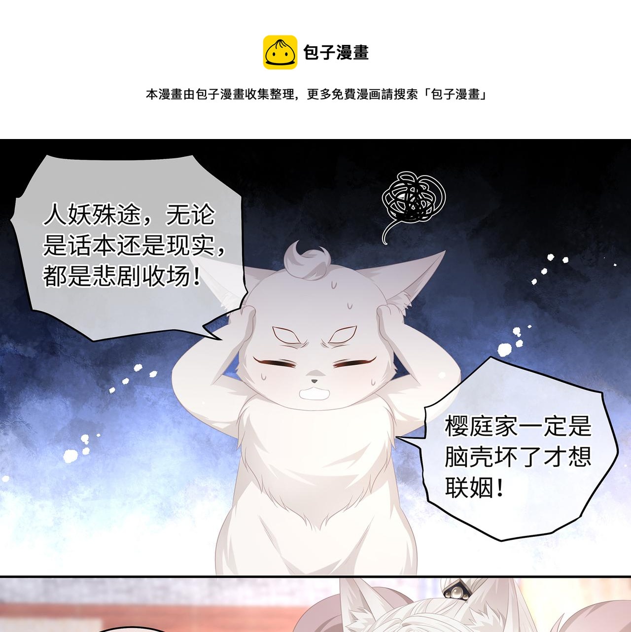第63话 和哥哥私奔(1/2)-第67话