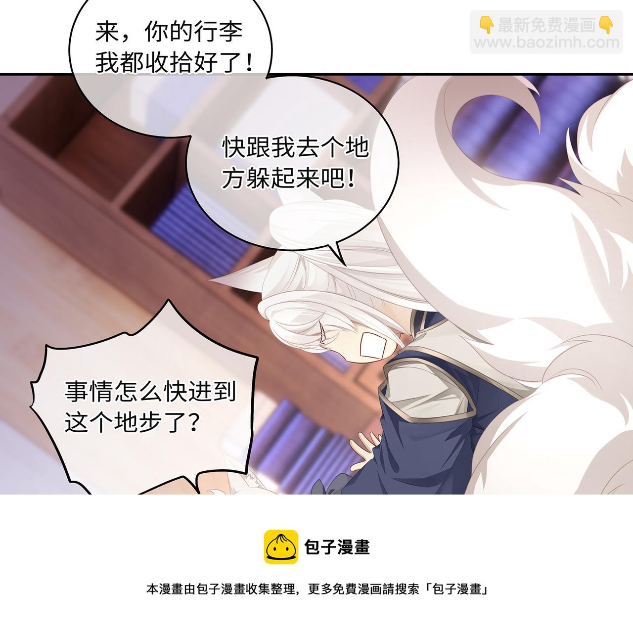 第63话 和哥哥私奔(1/2)-第67话