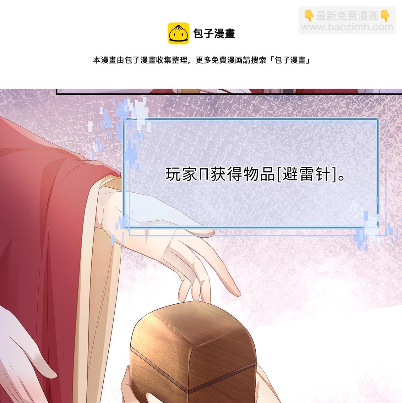 第65话 危险的真情(1/2)-第69话
