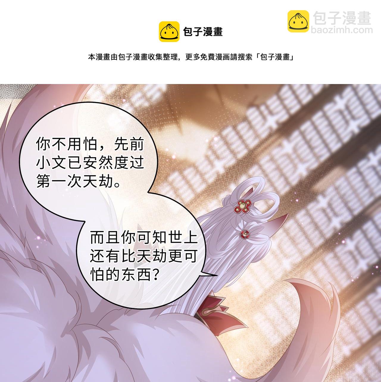 第65话 危险的真情(1/2)-第69话