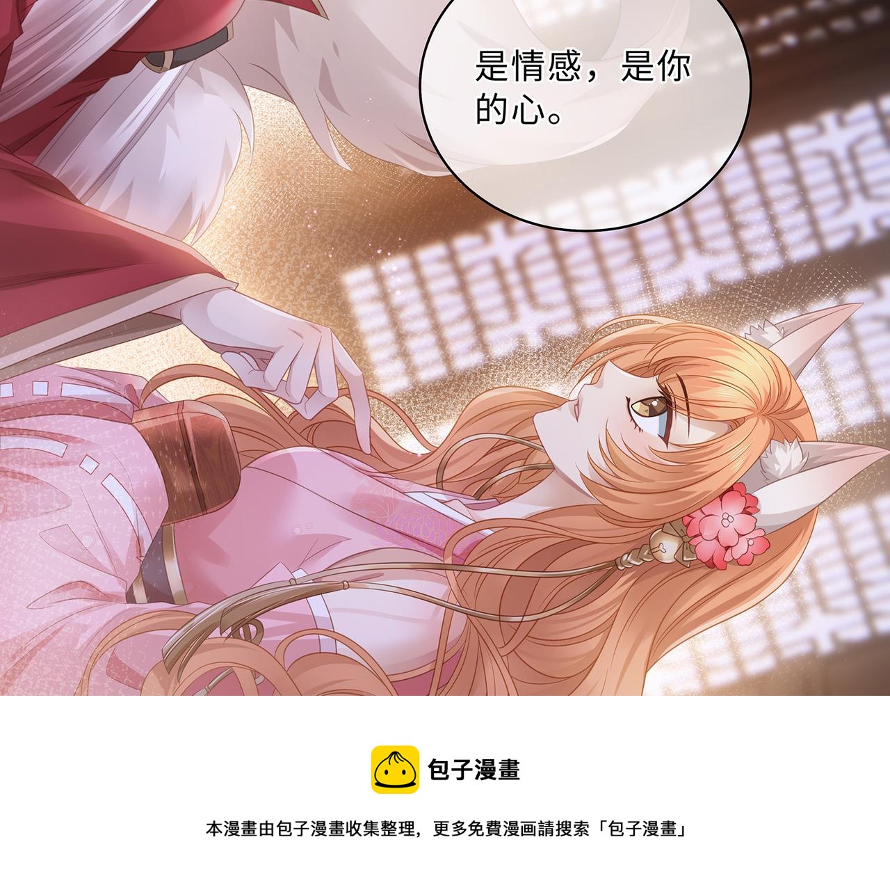 第65话 危险的真情(1/2)-第69话